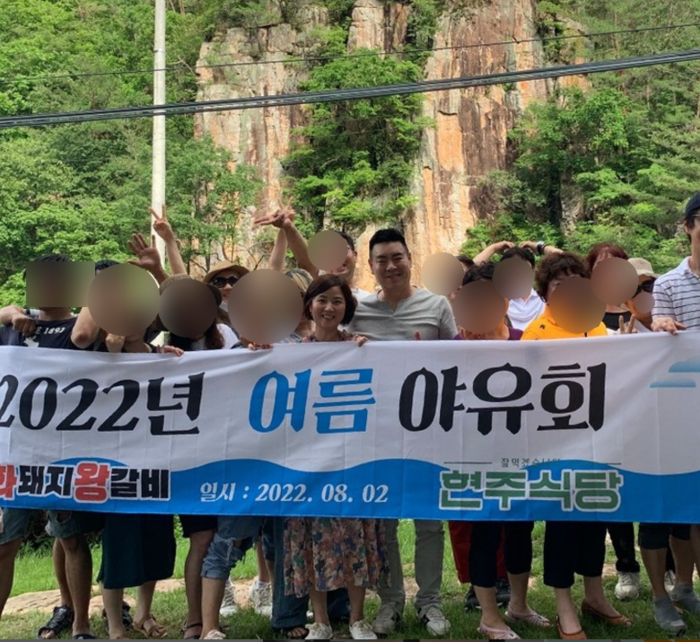  화화돼지왕갈비와 현주식당 임직원의 야유회에서 기념 촬영을 하고 있다.&lt;부자비즈&gt;
