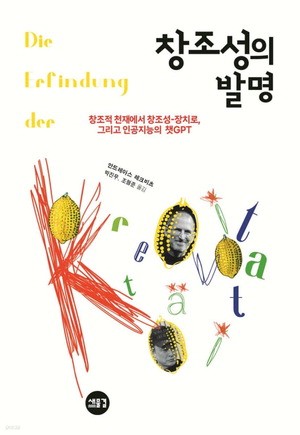 자본주의와 예술의 화학 작용 잡스 혁명은 그렇게 완성됐다