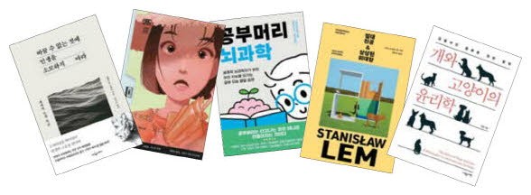 이주의 새책