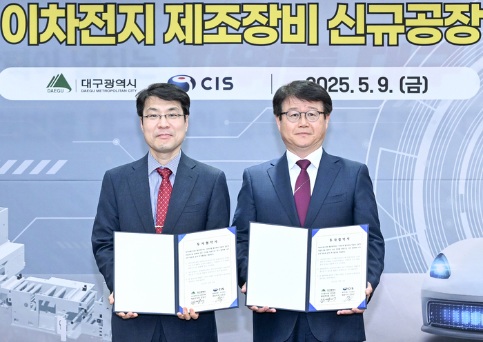 김정기 대구시장 권한대행 행정부시장(왼쪽)와 김동진 씨아이에스 대표가 9일 시청에서 투자 협약식을 체결한 후 기념촬영을 하고 있다.(사진제공-대구시)