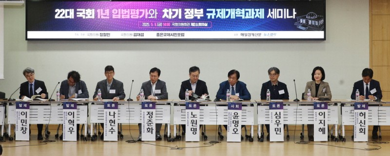"새 정부, 시장원리 바탕으로 규제개혁을"