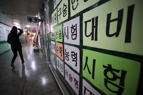  서울 대치동의 한 학원 앞.[사진 = 연합뉴스]