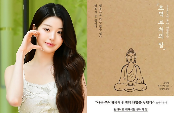  장원영과‘초역 부처의 말’[사진촬영=걍영국 기자/ 도서 사진=포레스트북스]