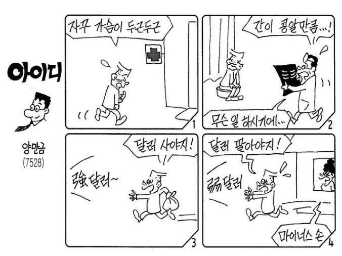 아이디