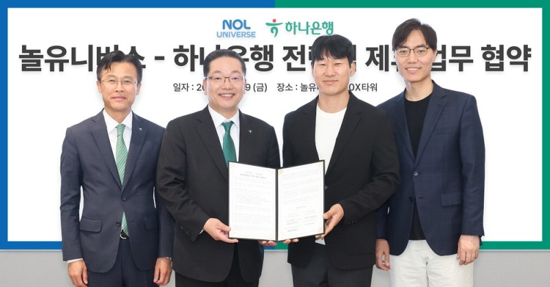 [포토] 하나은행, 놀유니버스와 금융·여가 '맞손'