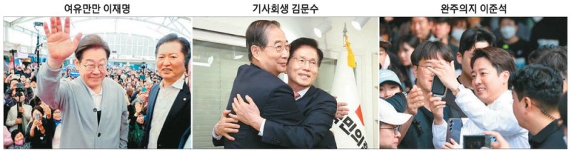 [선택2025] 국힘 혼돈끝 '金'… 장미대선 3자구도로