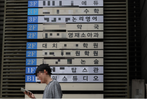  대치동 학원가의 빌딩에 학원이 층마다 빼곡히 들어서 있다.[이충우 기자]