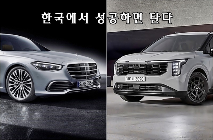 벤츠 S클래스(왼쪽)와 기아 카니발 [사진제공=벤츠,<a href=