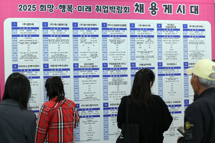 서울 영등포구 국회대로 영등포아트홀에서 열린 2025 희망‧행복·미래 취업박람회를 찾은 구직자들이 채용게시대를 살펴보고 있다.이번 취업박람회는 금융,병원,<a href=