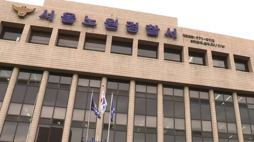  서울노원경찰서.[사진 제공 = 연합뉴스]