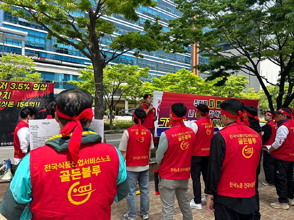 골든블루 노조가 부산 본사 인근에서 파업출정식을 열고 파업을 결의하는 모습.골든블루