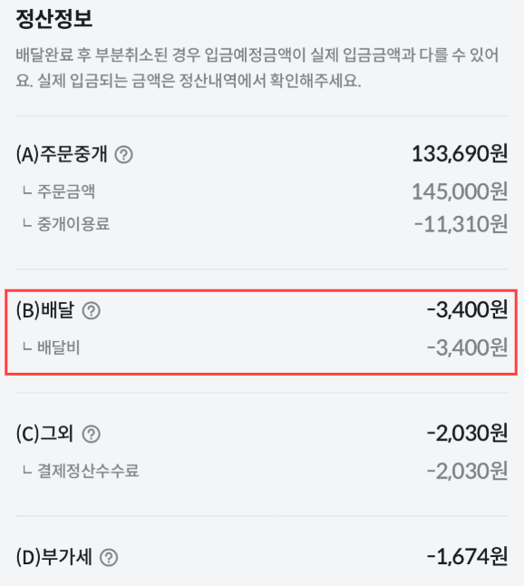  [사진 = 아프니까 사장이다 갈무리]