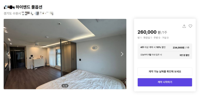  단기임대플랫폼에 올라온 전세사기 피해자 A씨의 집 [출처=삼삼엠투]