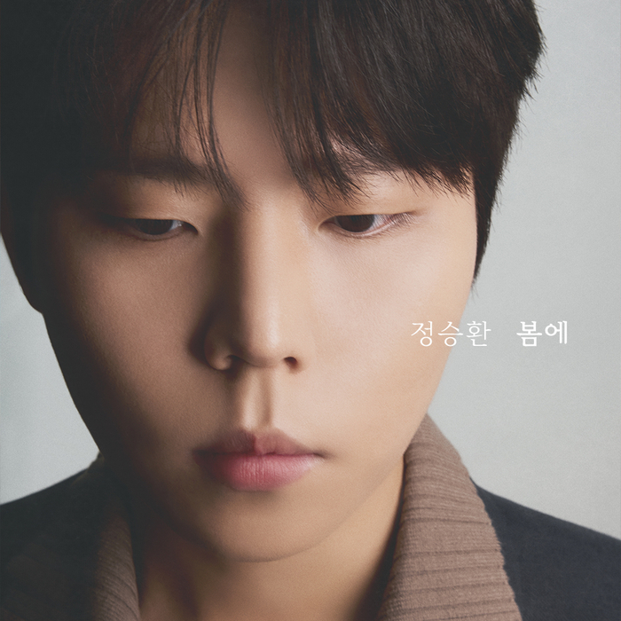 <b>정승환</b>, 오늘 새 싱글 ‘봄에’ 발매...감성 발라드