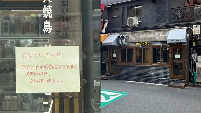 일본 오사카의 한 레스토랑이 ‘무례하다’는 이유로 중국인 출입을 금지하는 공지문을 출입구에 게시했다. [사진 = SCMP]