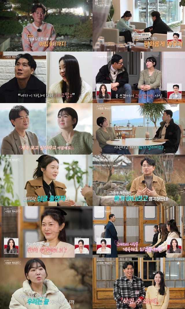 <b>14기 경수</b><b>국화</b>, 최종 커플...백합 ‘투 영식’ 선택 포기(‘<b>나솔사계</b>...