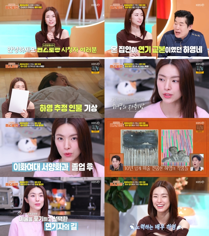 [종합] <b>하영</b>, <b>의사 집안</b>서 미술 전공…“뉴욕 3대 예술학교 진학” (‘편...