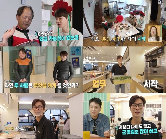 “결혼 안하는 것도 불효”…‘<b>살림남</b>’ 박서진, 父 압박에 설전