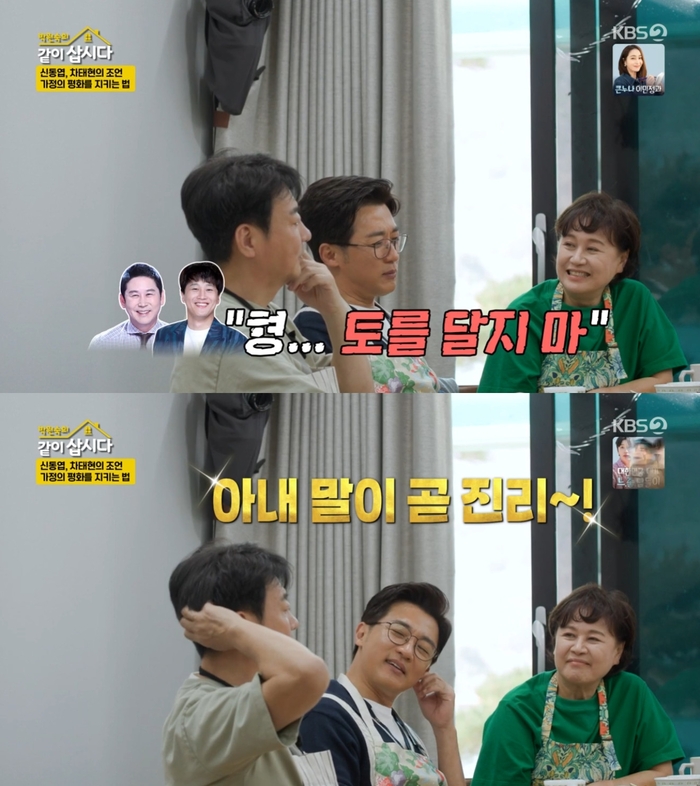 <b>안재욱</b> “아내와 <b>나이</b> 차? 의미 無…신동엽·차태현, 아내 말에 토 달지...