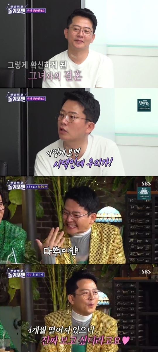 김준호, 이상민과 <b>새혼</b> 듀오 결성 “축하드립니다! 형님”(‘<b>돌싱포맨</b>’...