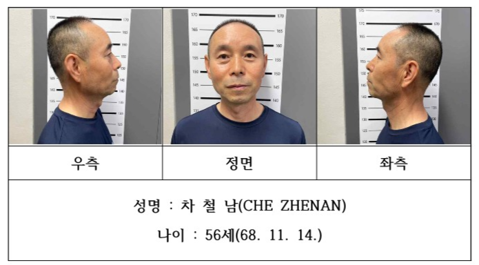 경찰, ‘시흥 살인범’ 차철남 신상 공개