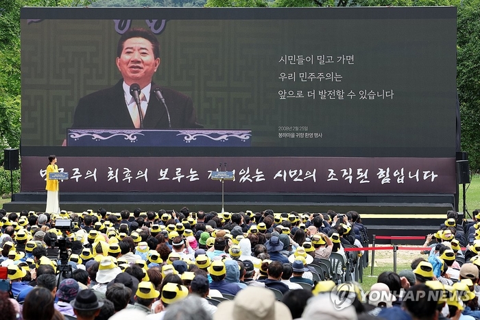 23일 경남 김해 봉하마을에서 열린 고(故) 노무현 전 대통령 서거 16주기 추도식./연합뉴스/