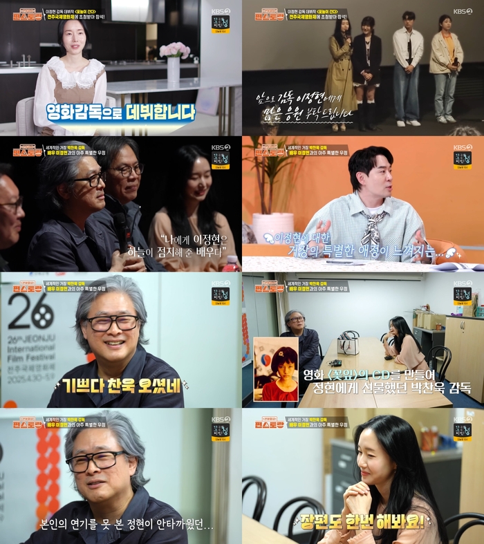 [종합] <b>박찬욱</b> 감독 “<b>이정현</b>, <b>하늘</b>이 <b>점지</b>한 배우…운명이라고 생각”...