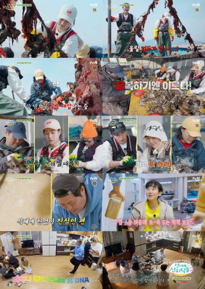 염정아, 수제자 <b>윤경호</b>와 7시간 ‘단호박 식혜’ 대장정 돌입(‘언니네...