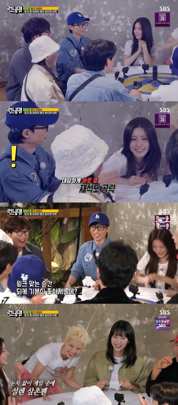 최다니엘, <b>미연</b> 윙크에 설렜다 “기분 좋아지네” (‘<b>런닝맨</b>’)