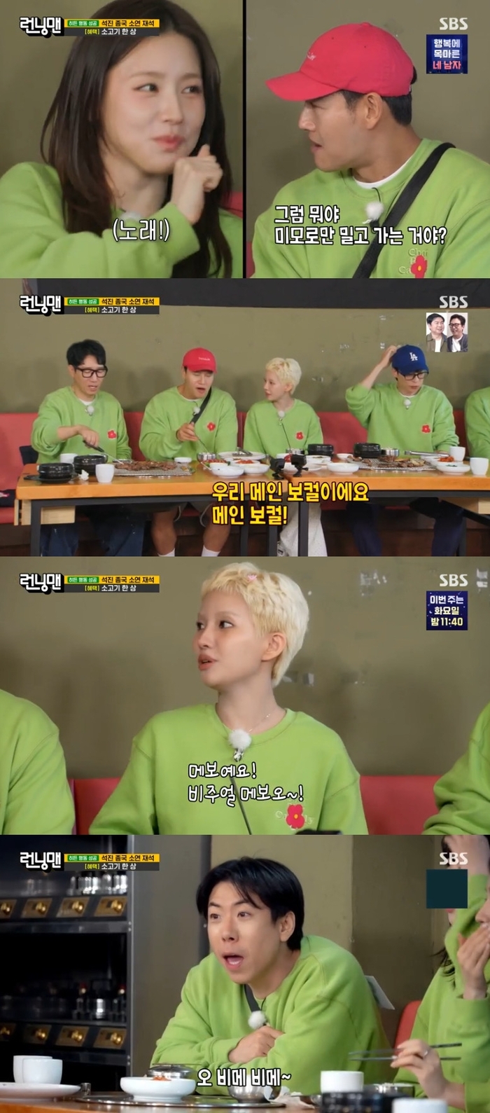 김종국, 아이들 <b>미연</b>에 “저 얼굴에 노래도 잘해?” (‘<b>런닝맨</b>’)