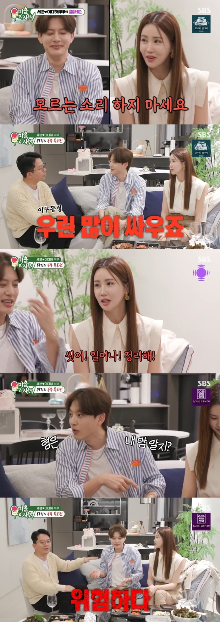 [종합] ‘7월 <b>결혼</b>’ 김준호, <b>유지태</b>→세븐이다해 청첩장 전달 “김지...
