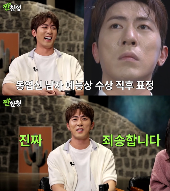 <b>김원훈</b>, 신동엽에 상 뺏기자 <b>욕설</b>?…“안 좋은 일 있어서 찰나의 순간에...