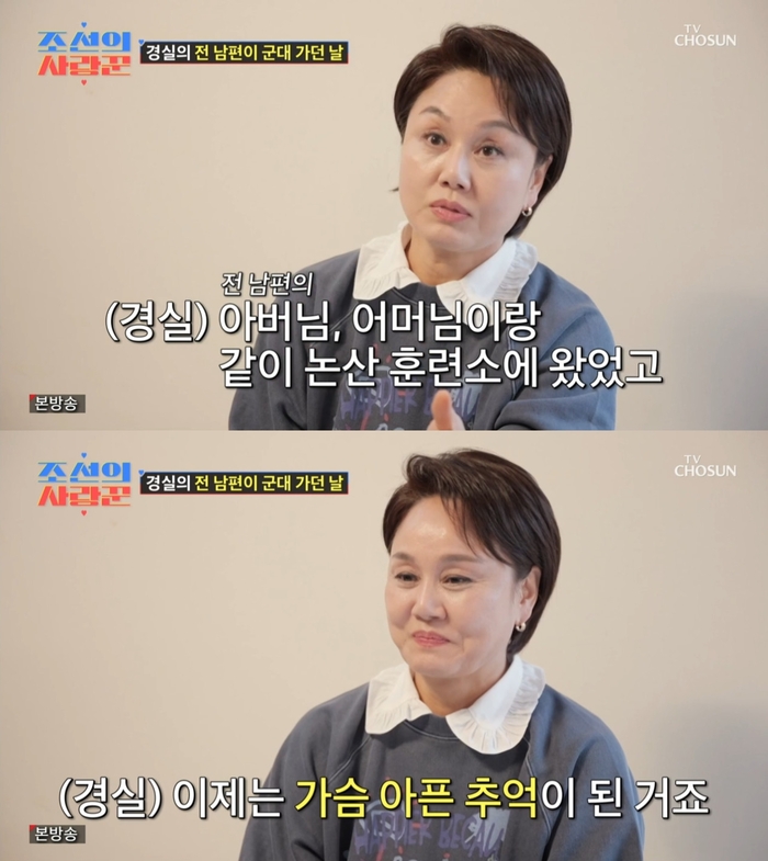 <b>이경실</b> “전 남편=첫사랑…시부모와 <b>군대</b> 보내기도” (‘조선의 사랑꾼...