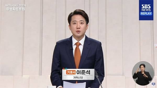 대선 토론서 ‘<b>젓가락</b> 언급’ <b>이준석</b>…경찰·검찰에 <b>고발</b> 빗발