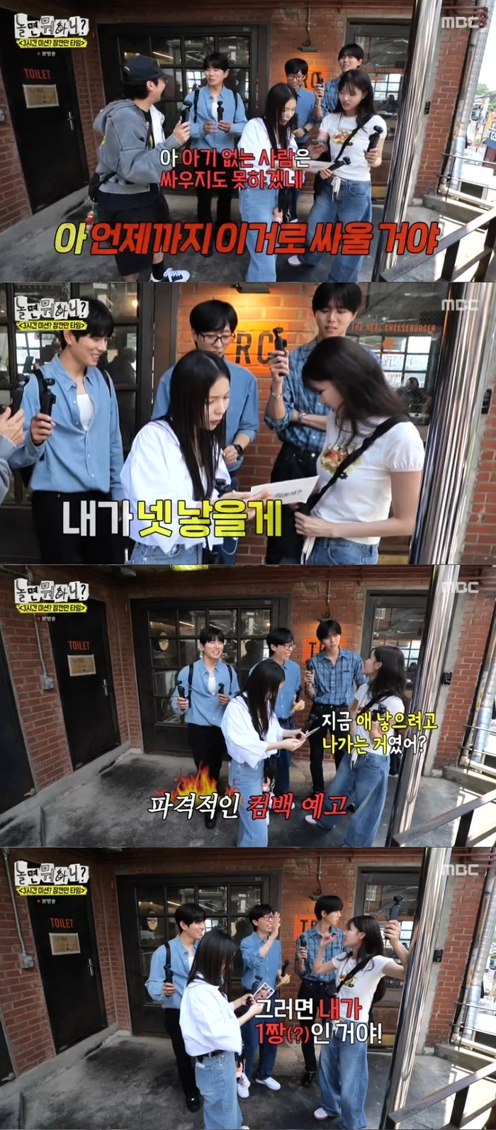 ‘<b>놀면 뭐하니</b>’ 미주 “출산 준비로 <b>하차</b>”