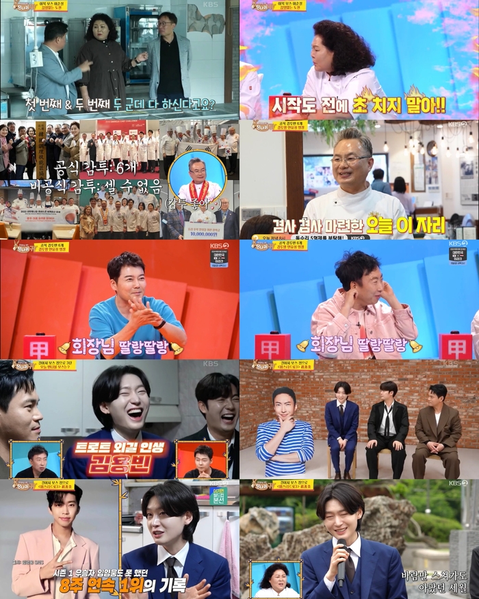 <b>김용빈</b>, 샤이니 멤버 될 뻔...“SM 이수만이 직접 제안”(사당귀)
