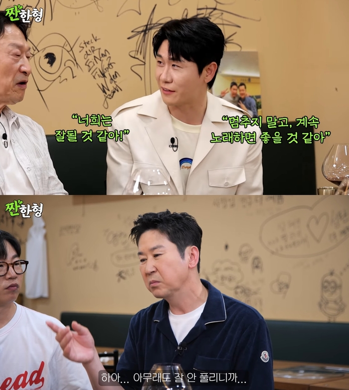 <b>영탁</b>, 신동엽 <b>미담</b> 공개…“멈추지 말고 계속 노래하라고” (‘짠한형’...