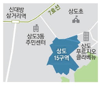 상도15구역, 3천가구 새 아파트로