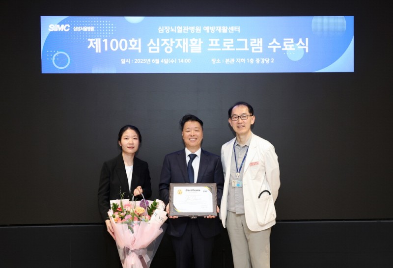 삼성서울 심장재활 수료식 100번째 완주자 김정언 씨