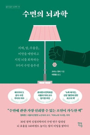 "푹 잠든 게 언제더라…" 잘 자려는 고민이 잠을 망친다