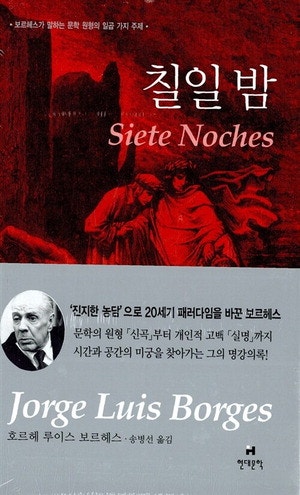 [김유태 기자의 책에 대한 책] "신은 내게 '책과 밤'이라는 찬란한 아이러니를 주셨다"