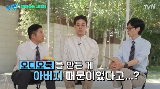 “시력 잃은 父 위해 뭐든 해야 했다”…오디오북 낸 <b>박정민</b>