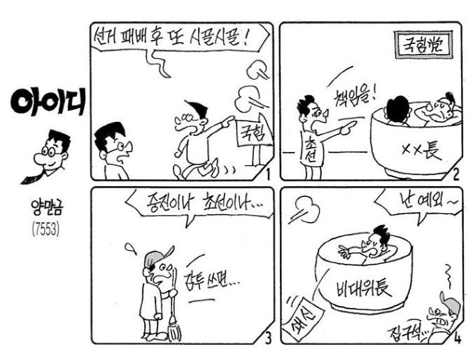 아이디