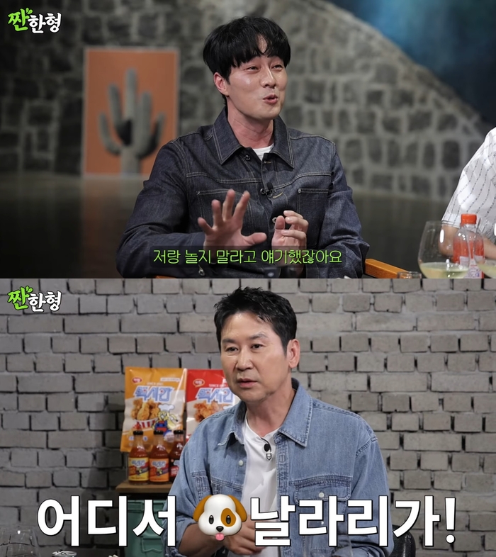 <b>소지섭</b> “신동엽, 송승헌에 나랑 놀지 말라고 해”…신동엽 “X날라리인...