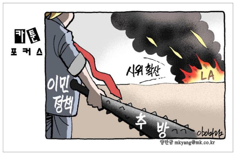 카툰 포커스
