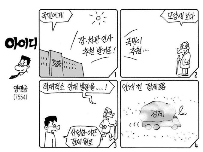 아이디