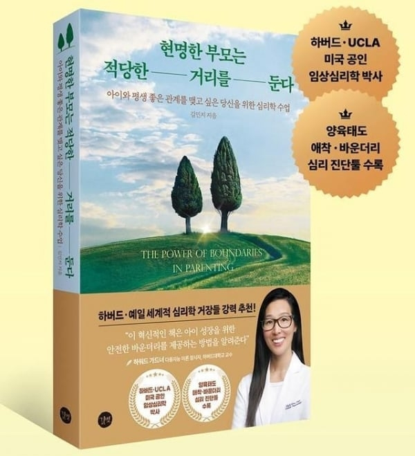 김민지 심리학자