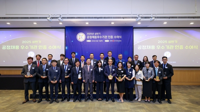 < 2025년 상반기 공정채용우수기관 인증 수여식에서 한국경영인증원(KMR) 황은주 대표이사(앞줄 왼쪽 7번째)와 수상 기관의 대표자들이 기념촬영을 하고 있다 / 출처 : 한국경영인증원 >