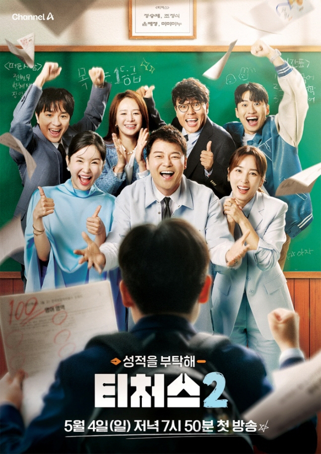 <b>조정식</b> 의혹 ‘<b>티처스2</b>’ 방송 강행 <b>논란</b> [MK이슈]
