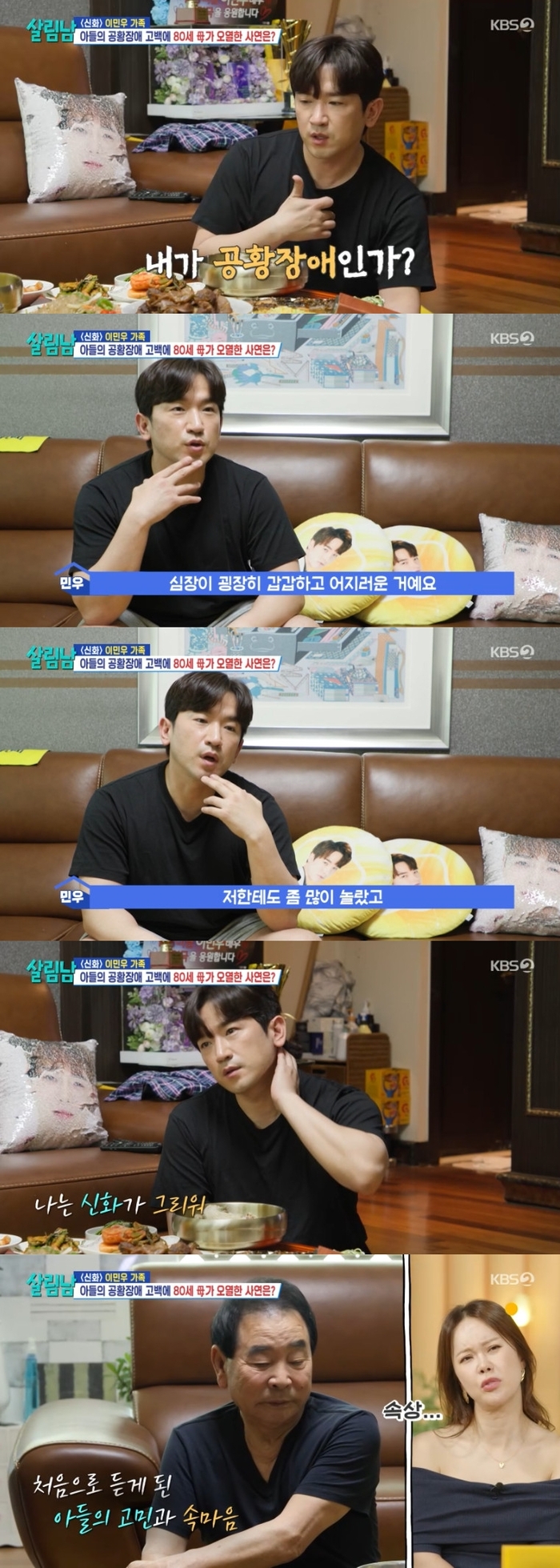 [종합] <b>박영규</b> ‘25세 연하’ 아내와 촬영중 <b>부부</b>싸움 “팔짱끼지마” ...